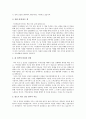 자기소개서 (직접작성) 2페이지