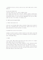 도급근로자의 법적 보호 전반 연구 3페이지