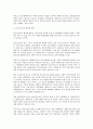 비정규직 근로 전반에 대한 이해 4페이지