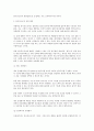 비정규직 근로 전반에 대한 이해 5페이지
