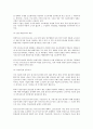 비정규직 근로 전반에 대한 이해 7페이지