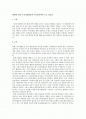 편향적 언어가 남녀불평등한 사고방식에서 오는 것인가. 1페이지