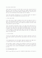생애교육을 통한 인적자원 개발전략 2페이지