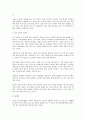 생애교육을 통한 인적자원 개발전략 5페이지
