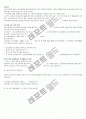 이력서 자기소개서 작성 방법 5페이지