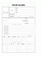 이력서 자기소개서 작성 방법 42페이지