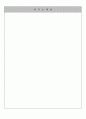 이력서 자기소개서 작성 방법 62페이지