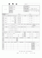 이력서 자기소개서 작성 방법 71페이지