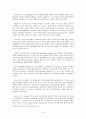 적조현상(일반 보고서) 6페이지