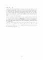 적조현상(일반 보고서) 24페이지
