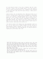 데이터베이스와 디지털콘텐츠대한 법적 보호 비교 3페이지