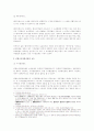 디지털콘텐츠 제작자의 법적인 권리보호에 대한 연구 2페이지