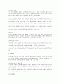 복수노조 시대 도래와 노사관리 전략 수립의 필요성  2페이지