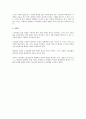 복수노조 시대 도래와 노사관리 전략 수립의 필요성  3페이지