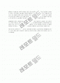 분사시 근로관계에 대한 노동법적 유의점 3페이지