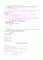 공중보건학 요약정리 12페이지
