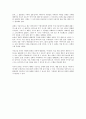블루오션 전략의 체계화 비법 4페이지