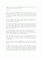 비정규직 활성화를 위한 인재전략  7페이지