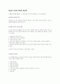 항공기 등록에 관련된 항공법 1페이지