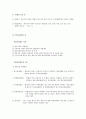 항공기의 운항과 관련된 항공법 3페이지