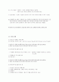 항공우주학개론 2 - 비행성능, 안정성, 조종성 편  3페이지