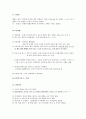 항공우주학개론 2 - 비행성능, 안정성, 조종성 편  4페이지