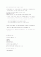 항공우주학개론 2 - 비행성능, 안정성, 조종성 편  7페이지