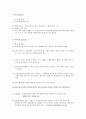 항공우주학개론 2 - 비행성능, 안정성, 조종성 편  9페이지