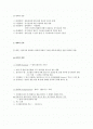 항공우주학개론 3 - 구조 및 감항성 편  2페이지