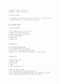 항공우주학개론 3 - 구조 및 감항성 편  4페이지