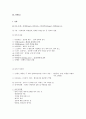 항공우주학개론 3 - 구조 및 감항성 편  6페이지