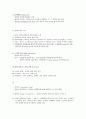 항공우주학개론 3 - 구조 및 감항성 편  7페이지