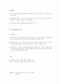 항공우주학개론 3 - 구조 및 감항성 편  11페이지