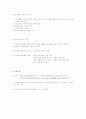 항공우주학개론4 - 추진기관 편  4페이지