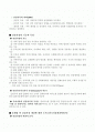 건강가정론의 개념에 대해 서술하시오 2페이지