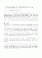 건강가정론의 개념에 대해 서술하시오 3페이지