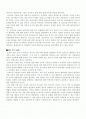 효과적인 성교육의 방법에 대해 제시하시오 2페이지