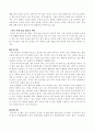 다이어트와 체형관리를 위한 효과적인 방법을 제시하여 작성하시오 3페이지