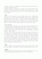 다이어트와 체형관리를 위한 효과적인 방법을 제시하여 작성하시오 5페이지