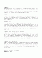 다이어트와 체형관리를 위한 효과적인 방법을 제시하여 작성하시오 6페이지