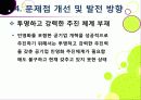[공기업선진화]이명박 정부의 공기업 선진화(민영화) 정책 이해, 공기업선진화의 장단점 및 문제점과 한계 진단을 통한 향후 추진방향 32페이지