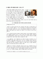 [재범][한국][비하]2PM 박재범의 한국 비하 논란의 주요 이슈와 문제점(애국주의, 해석, 박진영, 연예인, 사생활) 재조명과 나의 생각 4페이지