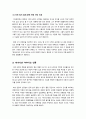 [재범][한국][비하]2PM 박재범의 한국 비하 논란의 주요 이슈와 문제점(애국주의, 해석, 박진영, 연예인, 사생활) 재조명과 나의 생각 6페이지