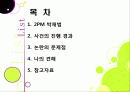 박재범의 한국 비하 발언 문제 어떻게 봐야하나?, 국민정서에 반해 VS 지나간 과거일뿐 사생활 존중해줘야, 오역과 언론의 마녀사냥 2페이지