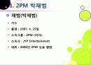 박재범의 한국 비하 발언 문제 어떻게 봐야하나?, 국민정서에 반해 VS 지나간 과거일뿐 사생활 존중해줘야, 오역과 언론의 마녀사냥 3페이지