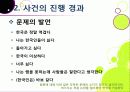 박재범의 한국 비하 발언 문제 어떻게 봐야하나?, 국민정서에 반해 VS 지나간 과거일뿐 사생활 존중해줘야, 오역과 언론의 마녀사냥 7페이지