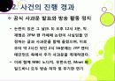 박재범의 한국 비하 발언 문제 어떻게 봐야하나?, 국민정서에 반해 VS 지나간 과거일뿐 사생활 존중해줘야, 오역과 언론의 마녀사냥 8페이지