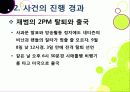 박재범의 한국 비하 발언 문제 어떻게 봐야하나?, 국민정서에 반해 VS 지나간 과거일뿐 사생활 존중해줘야, 오역과 언론의 마녀사냥 10페이지