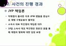 박재범의 한국 비하 발언 문제 어떻게 봐야하나?, 국민정서에 반해 VS 지나간 과거일뿐 사생활 존중해줘야, 오역과 언론의 마녀사냥 11페이지