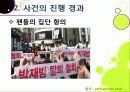 박재범의 한국 비하 발언 문제 어떻게 봐야하나?, 국민정서에 반해 VS 지나간 과거일뿐 사생활 존중해줘야, 오역과 언론의 마녀사냥 14페이지